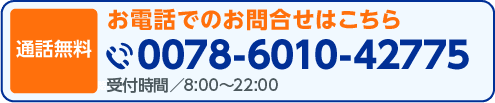 車検の予約